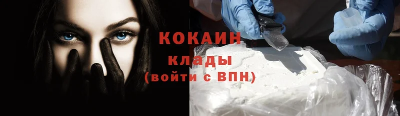 Cocaine Колумбийский  площадка формула  Гагарин  купить наркоту 