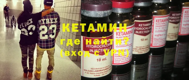 дарк нет наркотические препараты  Гагарин  Кетамин ketamine 